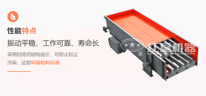 振動(dòng)給料機(jī)工作原理動(dòng)畫(huà)圖 振動(dòng)給料機(jī)工作原理動(dòng)畫(huà)圖