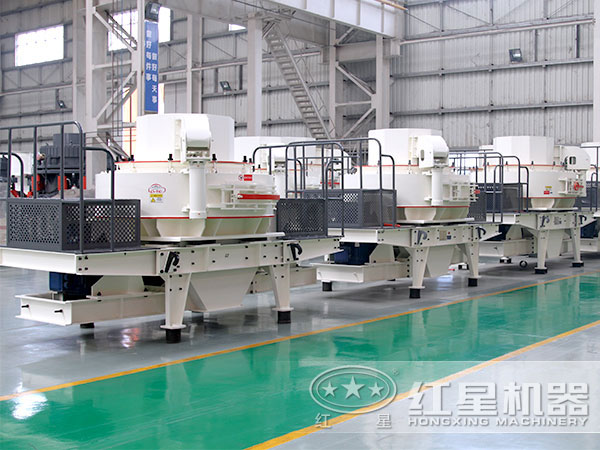 HVI制砂、整形機