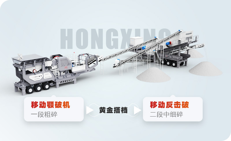 靈活現(xiàn)場(chǎng),可自由專(zhuān)場(chǎng)的巖石移動(dòng)破碎站全圖 靈活現(xiàn)場(chǎng),可自由專(zhuān)場(chǎng)的巖石移動(dòng)破碎站全圖