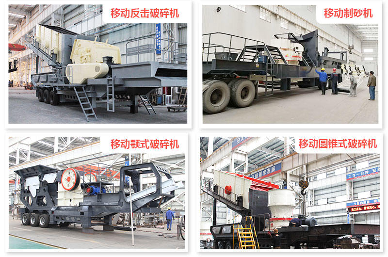 輪胎移動(dòng)車(chē)載流動(dòng)碎石機(jī)系列 輪胎移動(dòng)車(chē)載流動(dòng)碎石機(jī)系列