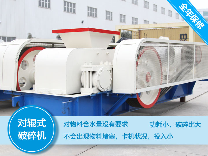 小型齒輥破碎機過載保護裝置,不粘不堵 小型齒輥破碎機過載保護裝置,不粘不堵