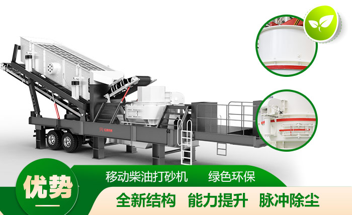 移動柴油打砂機,移動自由,環(huán)保效能高 移動柴油打砂機,移動自由,環(huán)保效能高