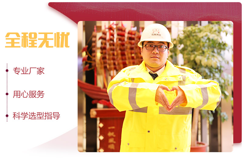 紅星全程無憂服務(wù)等您來