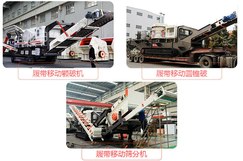 一條完整建筑垃圾移動破碎篩分生產(chǎn)線組合