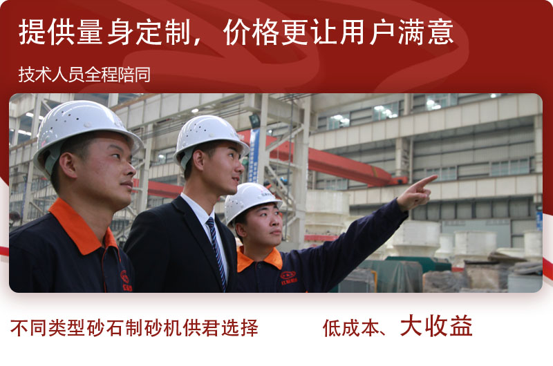 大型石粉制砂機生產廠家，價格合理、公正