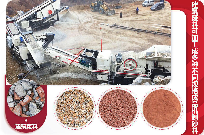 建筑垃圾制沙成多種不同規格機制砂成品 建筑垃圾制沙成多種不同規格機制砂成品