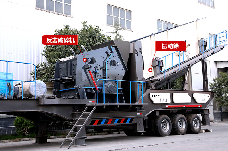 渣土流動式粉碎機:制砂+篩分 渣土流動式粉碎機:制砂+篩分