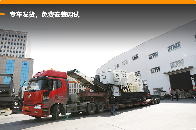 專車發(fā)貨，免費(fèi)安裝調(diào)試