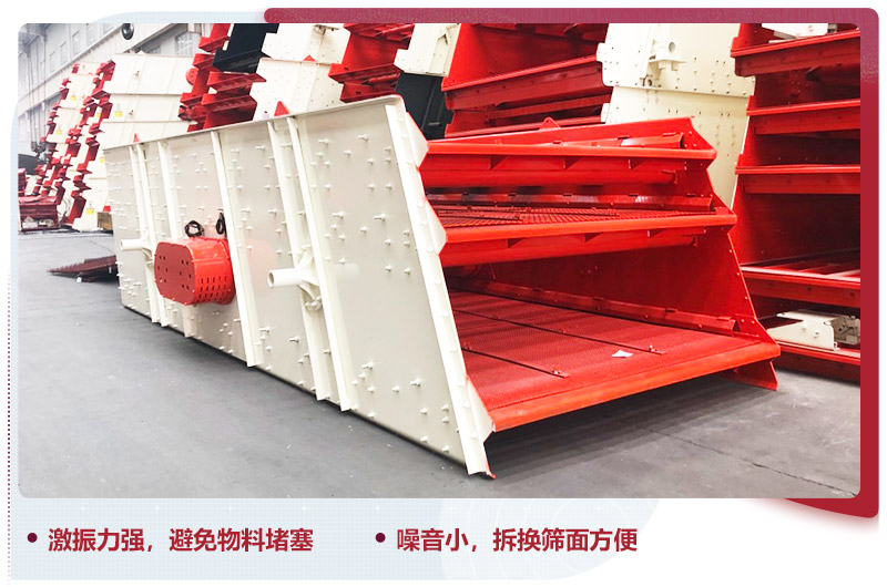 振動篩分機(jī)，持續(xù)性強(qiáng)，返料少