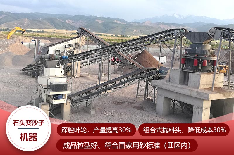 把石頭變成沙子的機(jī)器作業(yè)現(xiàn)場圖 把石頭變成沙子的機(jī)器作業(yè)現(xiàn)場圖