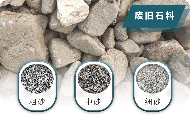 廢舊石料加工后成品 廢舊石料加工后成品