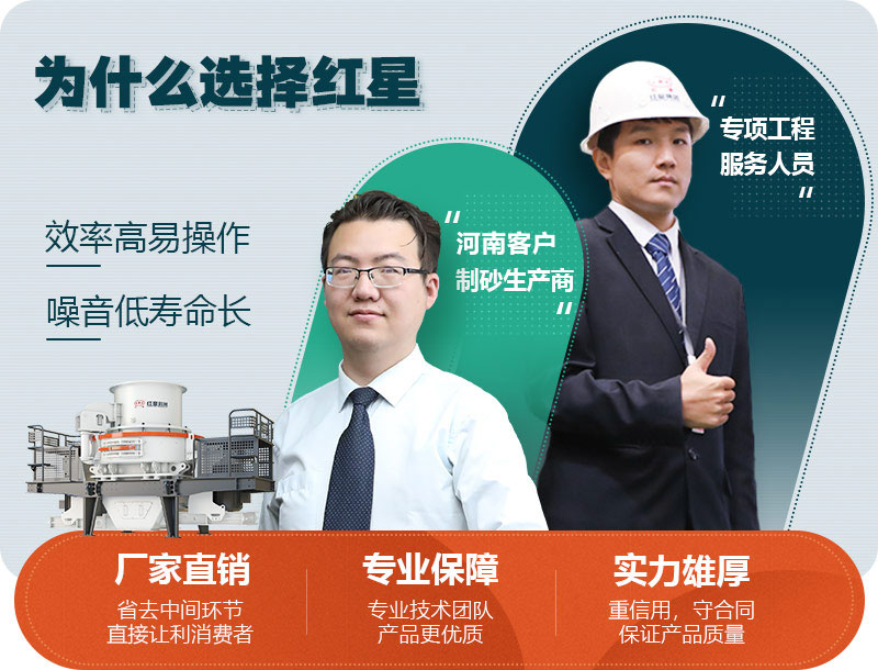 紅星廢舊石料制砂機(jī)廠家 紅星廢舊石料制砂機(jī)廠家