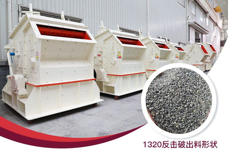 1320反擊破 1320反擊破