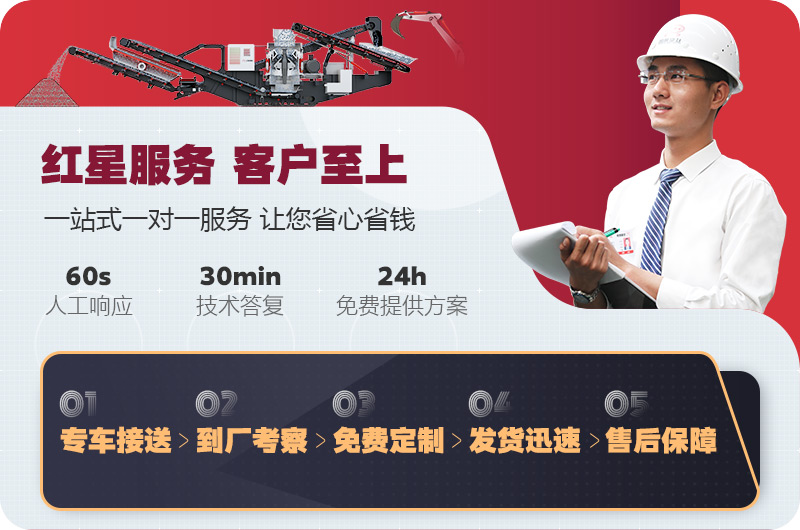 紅星售后服務(wù) 紅星售后服務(wù)