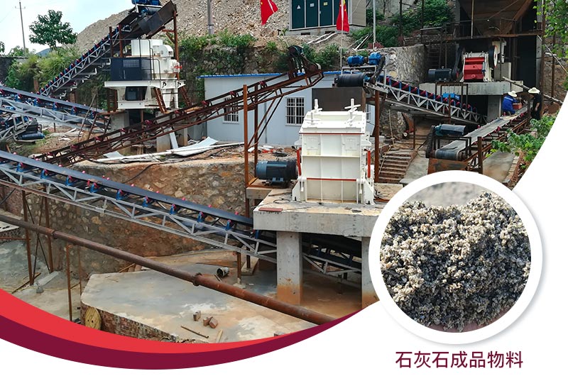 石灰石加工細沙現(xiàn)場圖片 石灰石加工細沙現(xiàn)場圖片