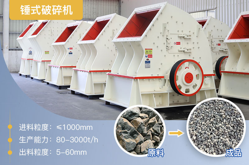 錘式破碎機圖片 錘式破碎機圖片