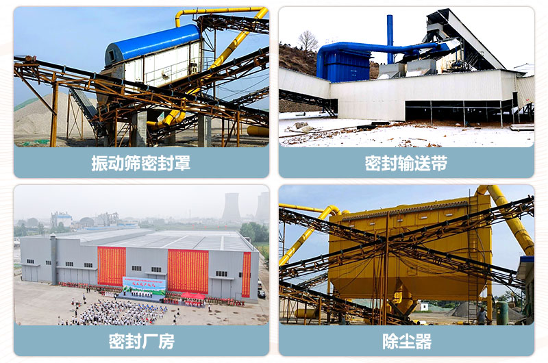 相關(guān)環(huán)保措施 相關(guān)環(huán)保措施