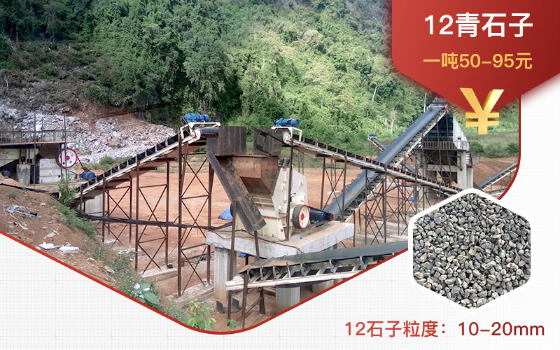 青石破碎現場 青石破碎現場