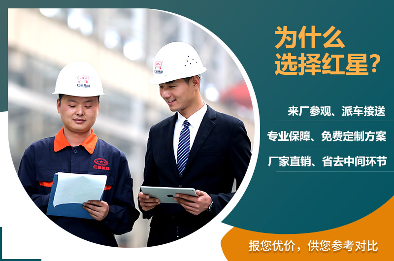 紅星售后服務(wù) 紅星售后服務(wù)