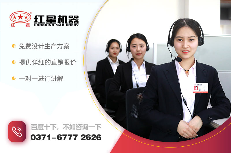 歡迎在線咨詢,紅星為您服務(wù) 歡迎在線咨詢,紅星為您服務(wù)