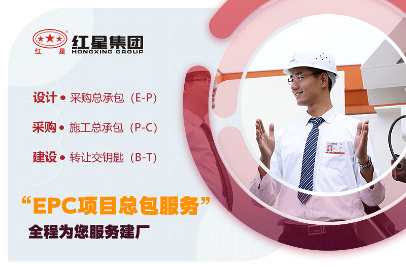 紅星機(jī)器廠家 紅星機(jī)器廠家