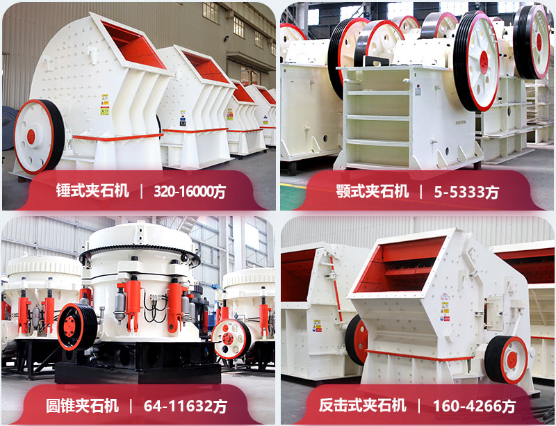 夾石機每天產量 夾石機每天產量