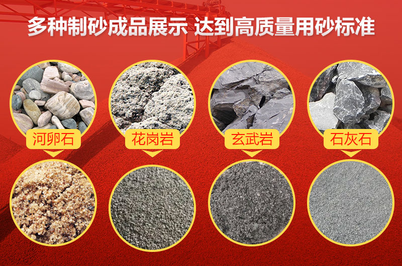 多種制砂成品展示 多種制砂成品展示