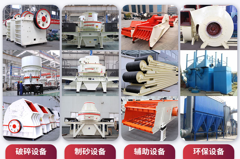 環(huán)保機制砂生產(chǎn)線設備配置 環(huán)保機制砂生產(chǎn)線設備配置