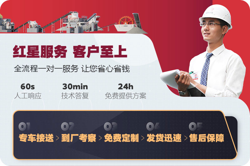 紅星服務 紅星服務