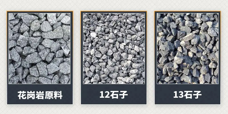 花崗巖破碎 花崗巖破碎